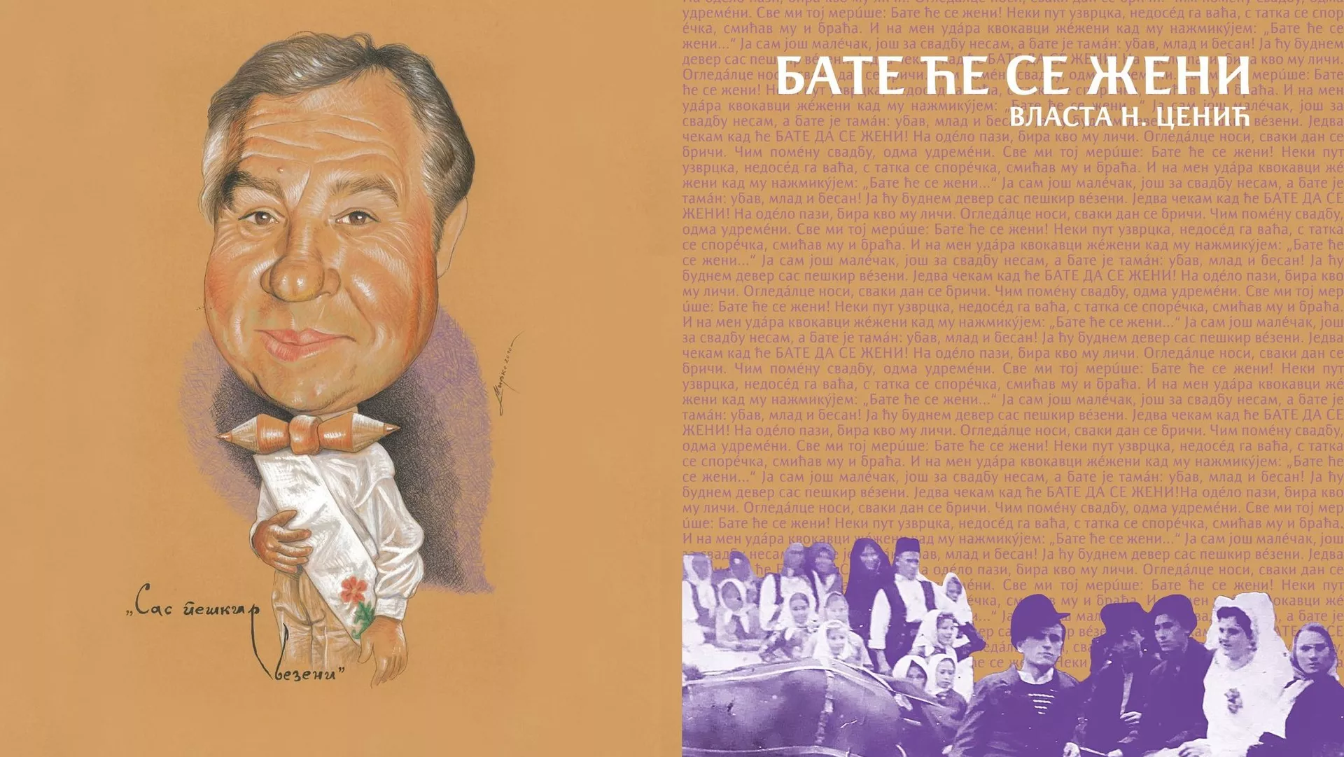 Правац 202 –  Бате ће се жени