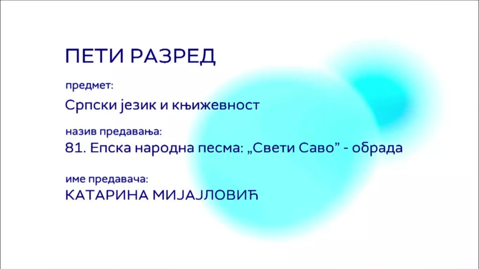 ОШ5 – Српски језик и књижевност, 81. час: Епска народна песма: "Свети Саво" (обрада)