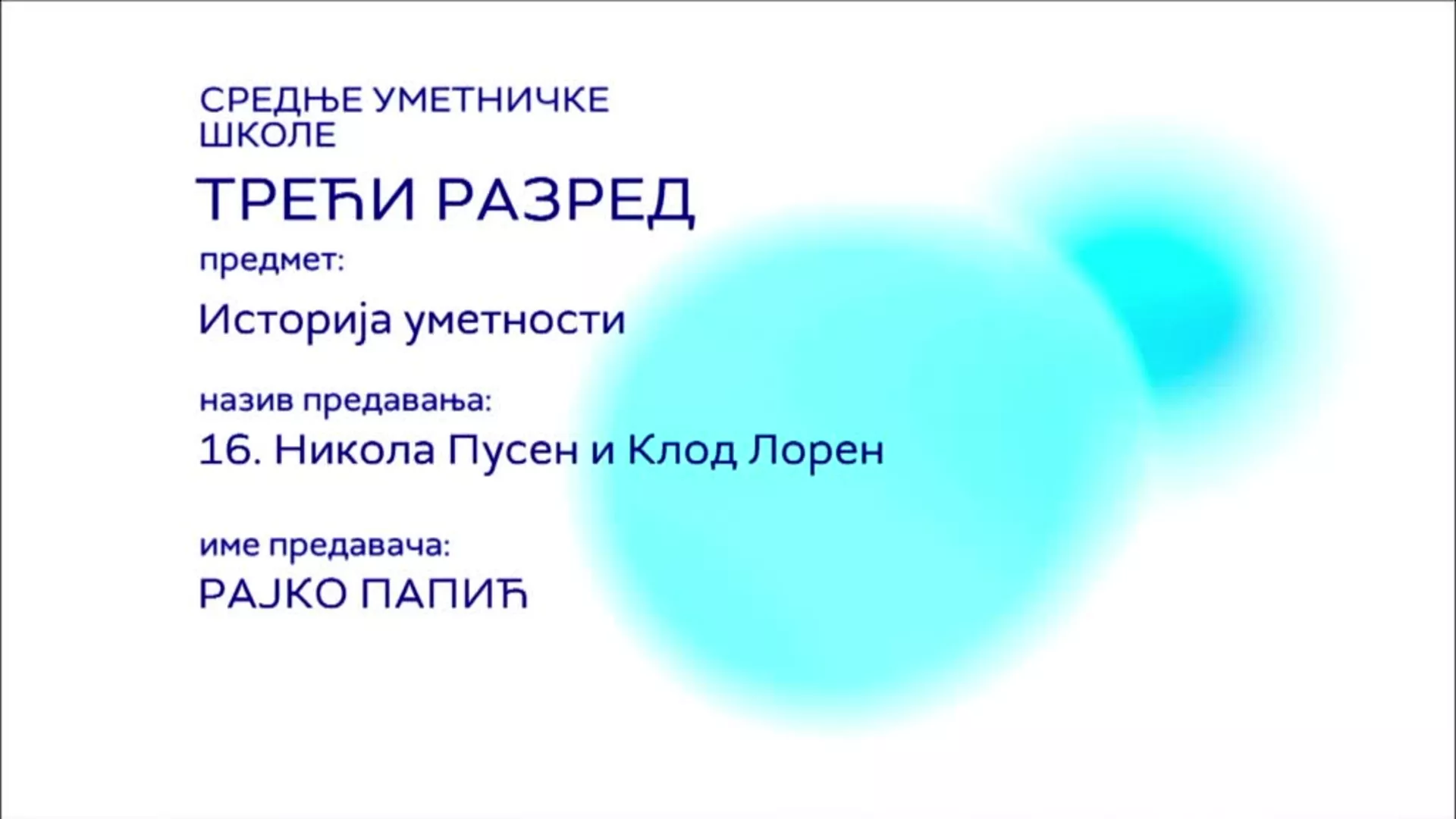 СШ3 – Историја уметности, 16. час: Никола Пусен и Клод Лорен