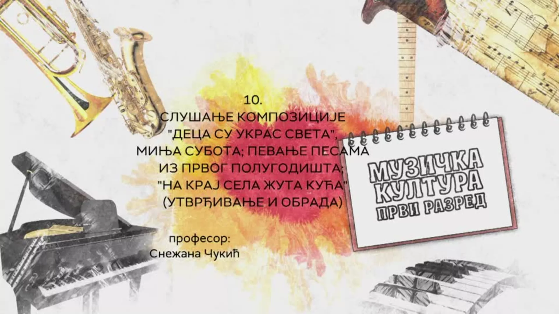 ОШ1 – Музичка култура, 10. час: Слушање композиције "Деца су украс света", Миња Субота... (утврђивање и обрада)