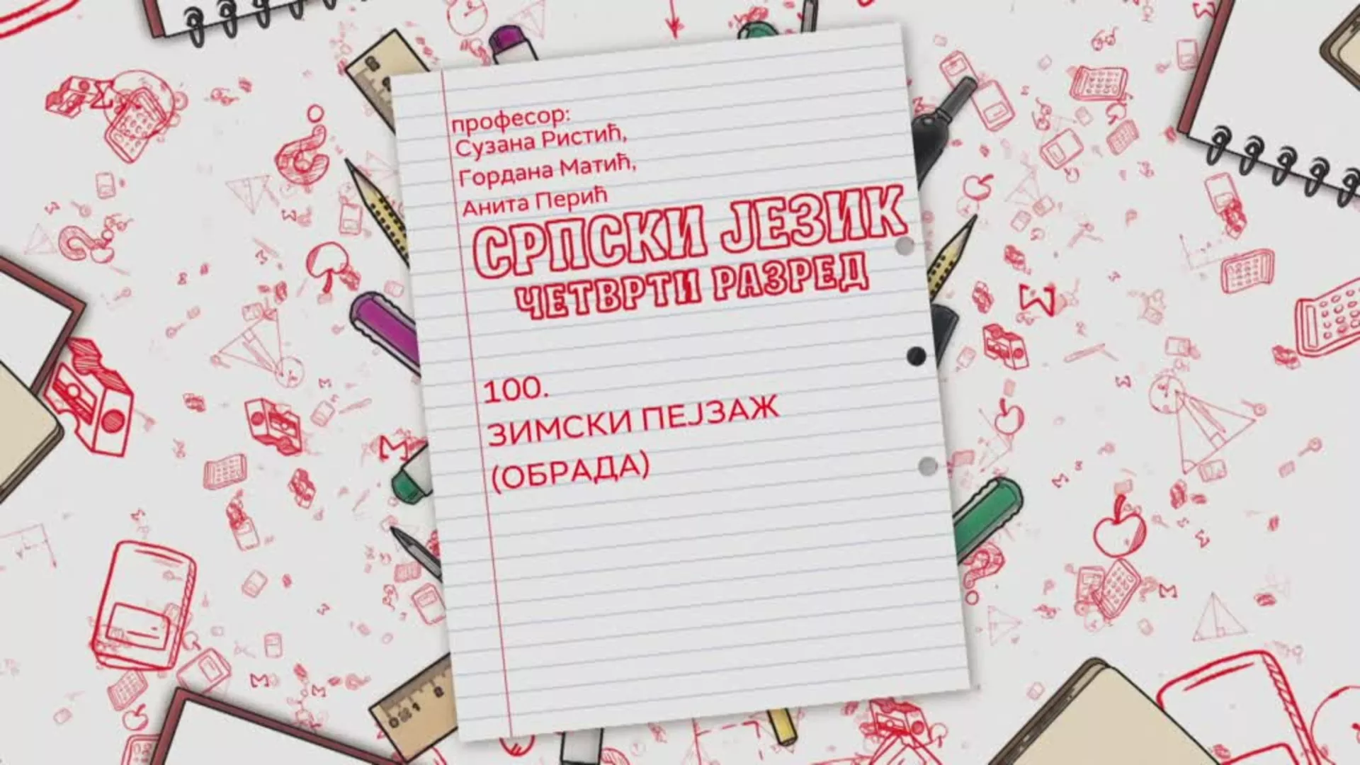 ОШ4 – Српски језик, 100. час: Зимски пејзаж (обрада)