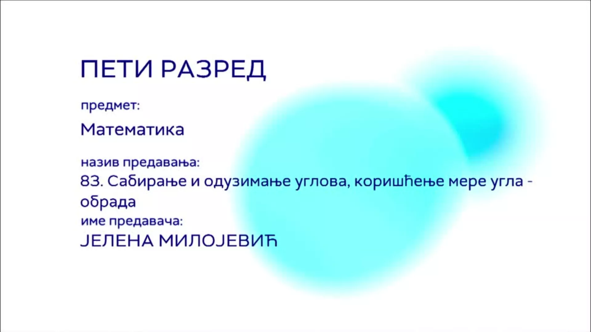 ОШ5 – Математика, 83. час: Сабирање и одузимање углова, коришћење мере угла (обрада)