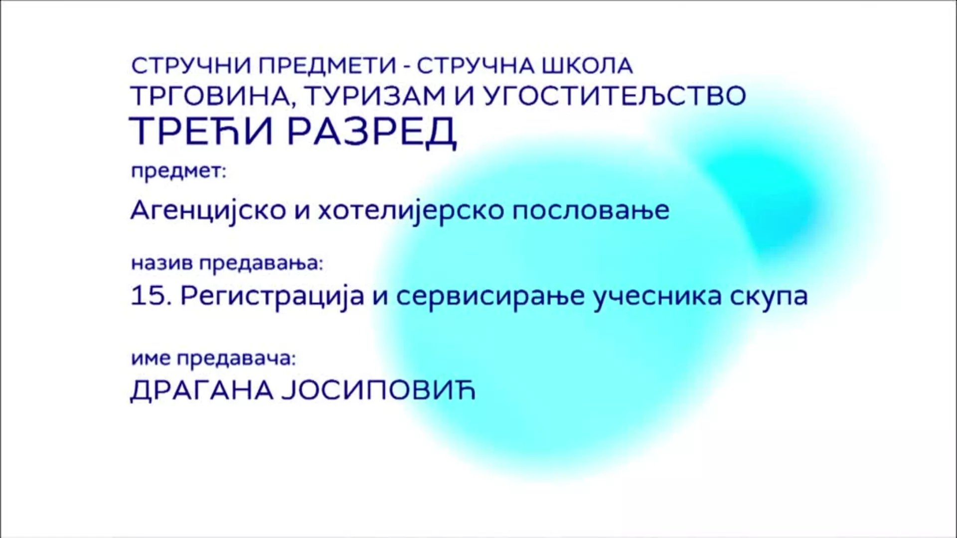 СШ3 – Агенцијско и хотелијерско пословање, 15. час: Регистрација и сервисирање учесника скупа
