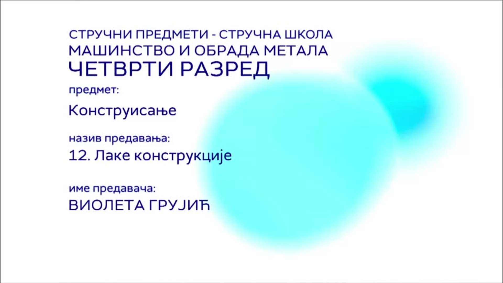 СШ4 – Конструисање, 12. час: Лаке конструкције