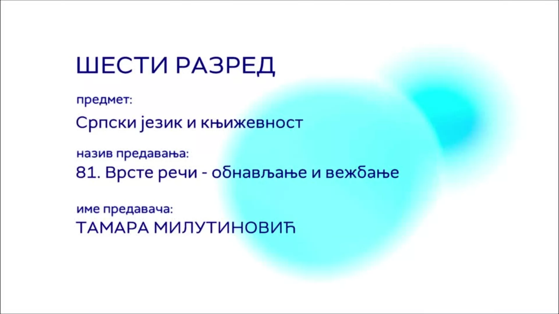 ОШ6  – Српски језик и књижевност, 81. час: Врсте речи (обнављање и вежбање)