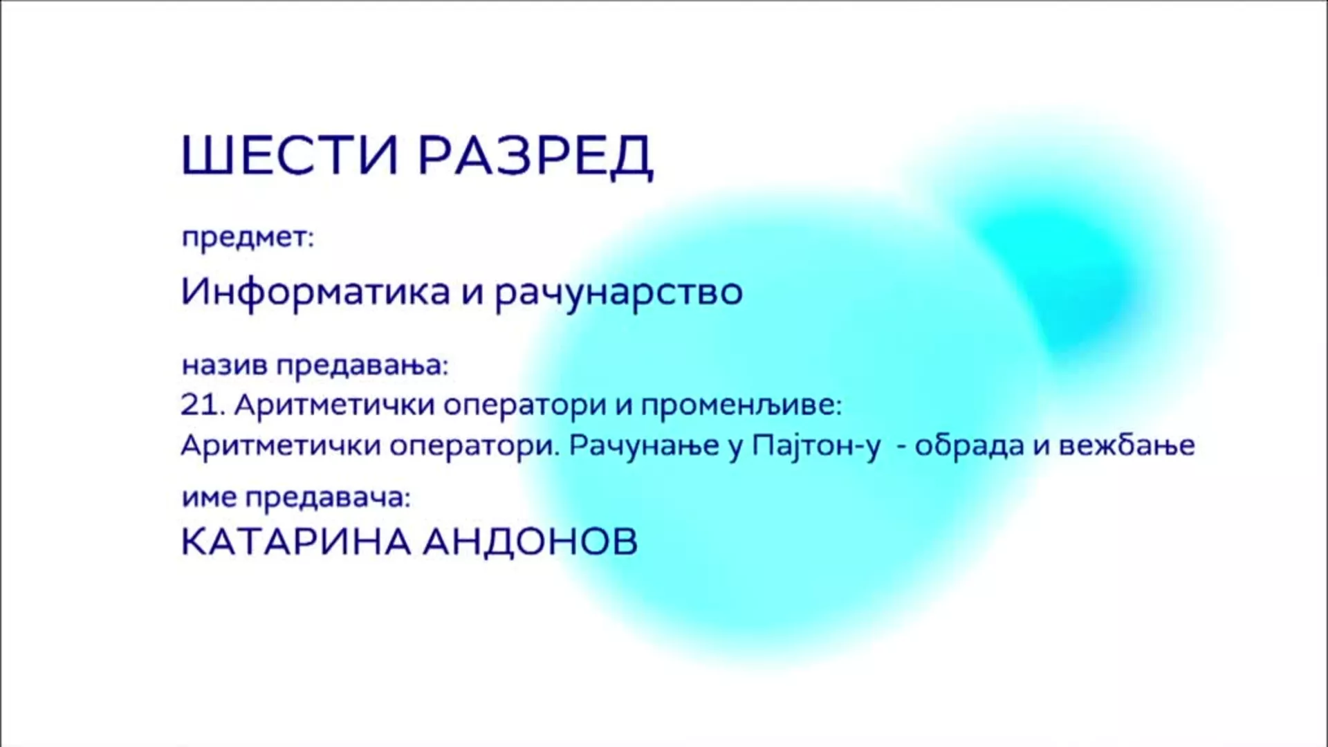 ОШ6 – Информатика и рачунарство, 21. час: Аритметички оператори и променљиве... (обрада и вежбање)