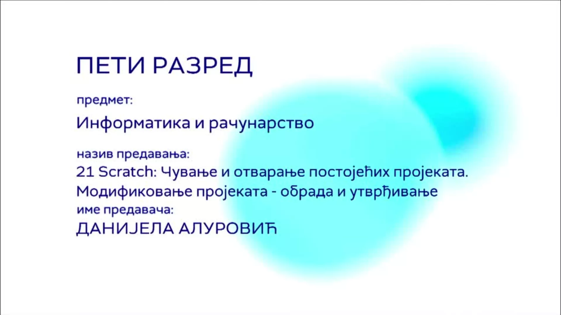 ОШ5 – Информатика и рачунарство, 21. час: Scratch: Чување и отварање нових пројеката. Модификовање пројеката...