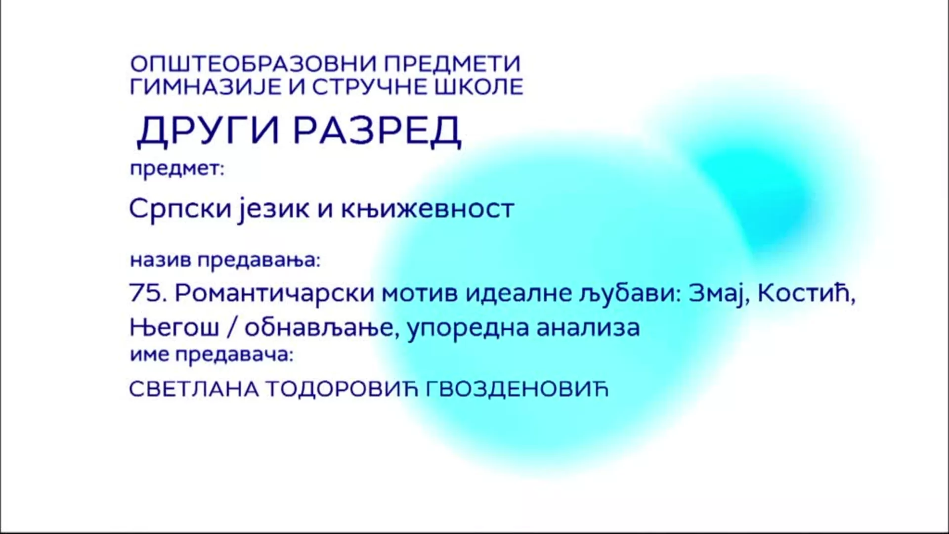 СШ2 – Српски језик и књижевност, 75. час: Романтичарски мотив идеалне љубави – Змај, Костић и Његош (обнављање)