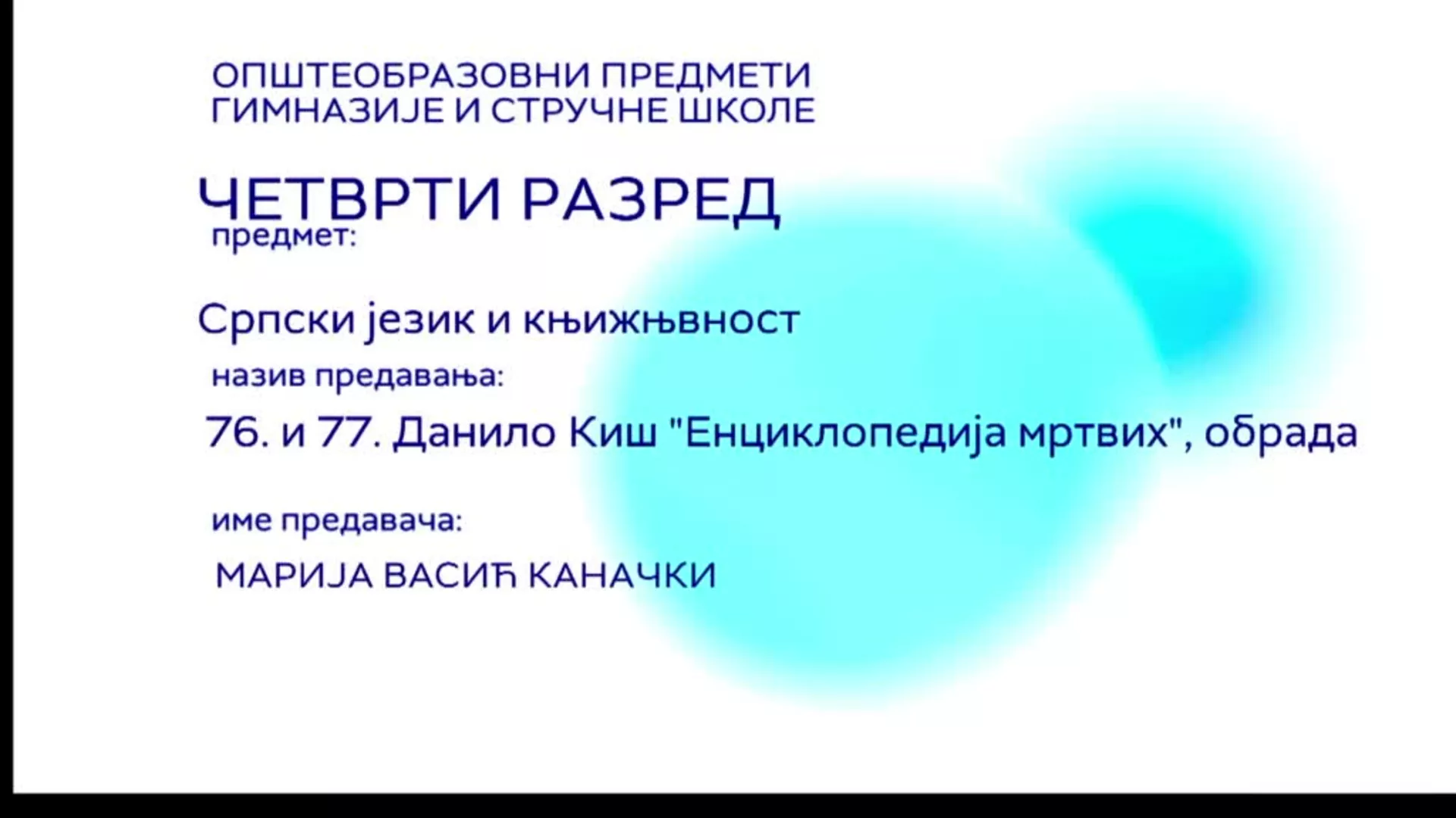 СШ4 – Српски језик и књижевност, 76. и 77. час: Данило Киш „Енциклопедија мртвих“, обрада