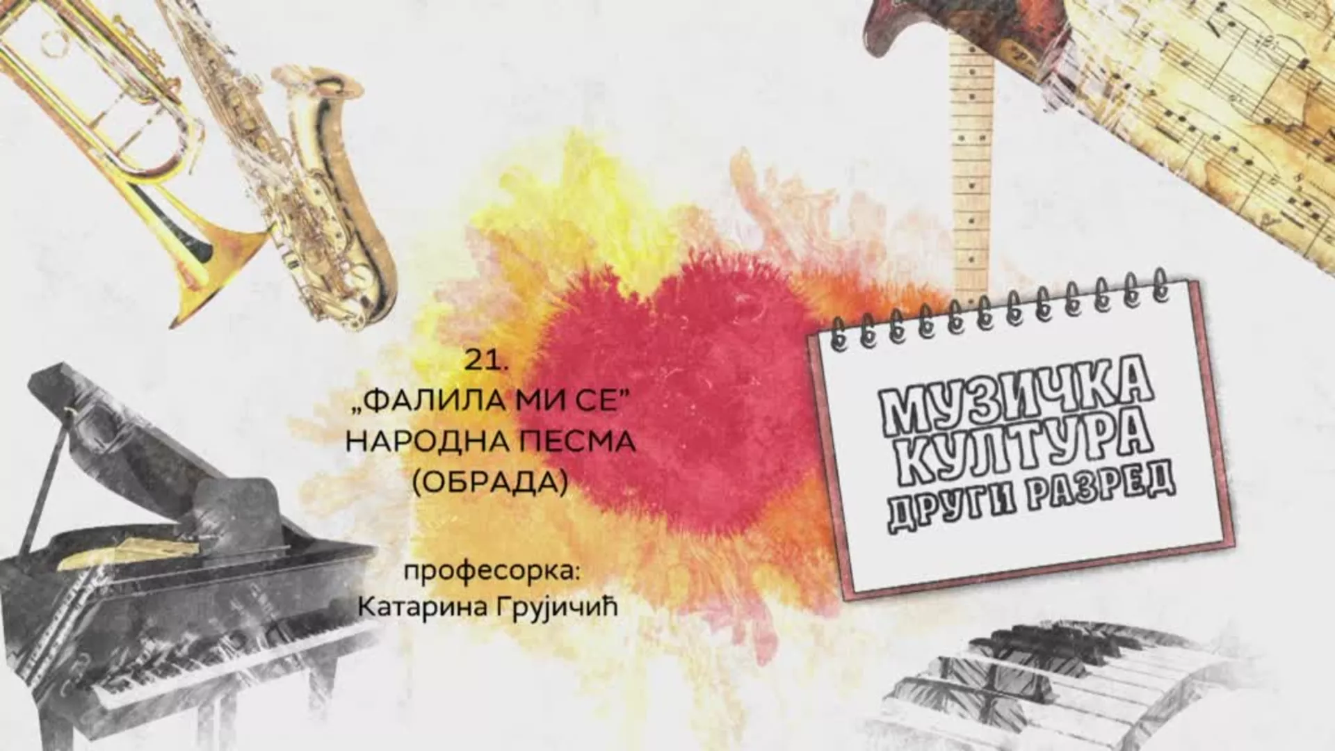 ОШ2 – Музичка култура, 21. час: „Фалила ми се“ народна песма (обрада)