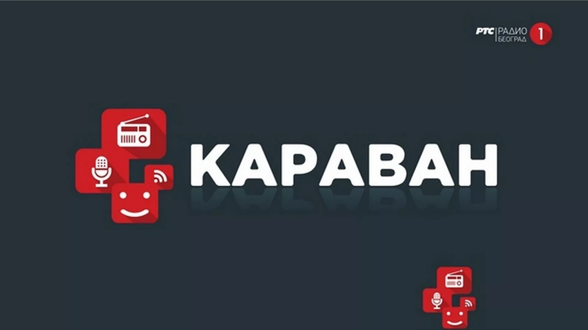 Караван (14. фебруар 2018.)