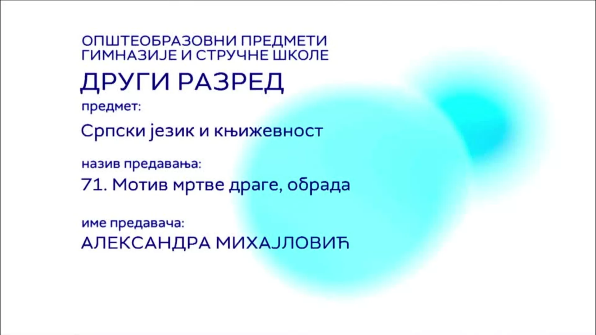 СШ2 – Српски језик и књижевност, 71. час: Мотив мртве драге (обрада)