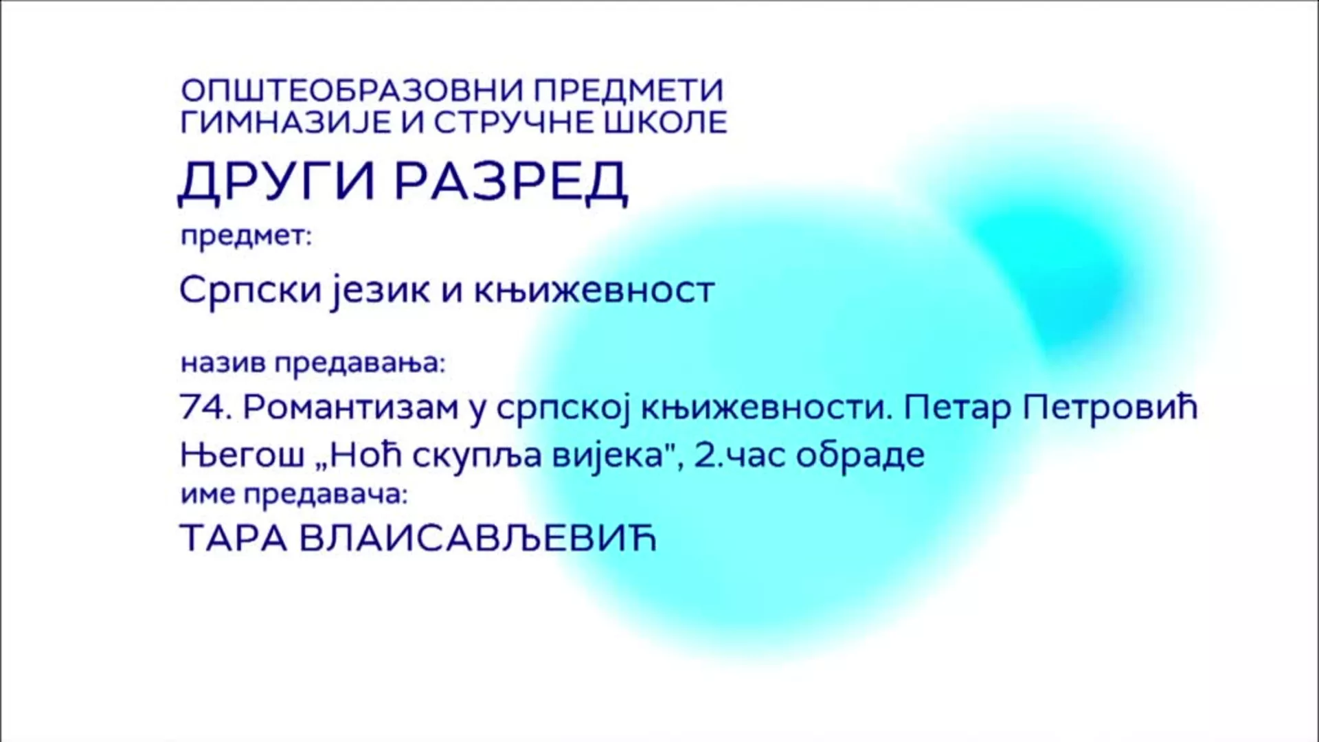 СШ2 – Српски језик и књижевност, 74. час: Романтизам у српској књижевности – П. П. Његош „Ноћ скупља вијека“, 2. део