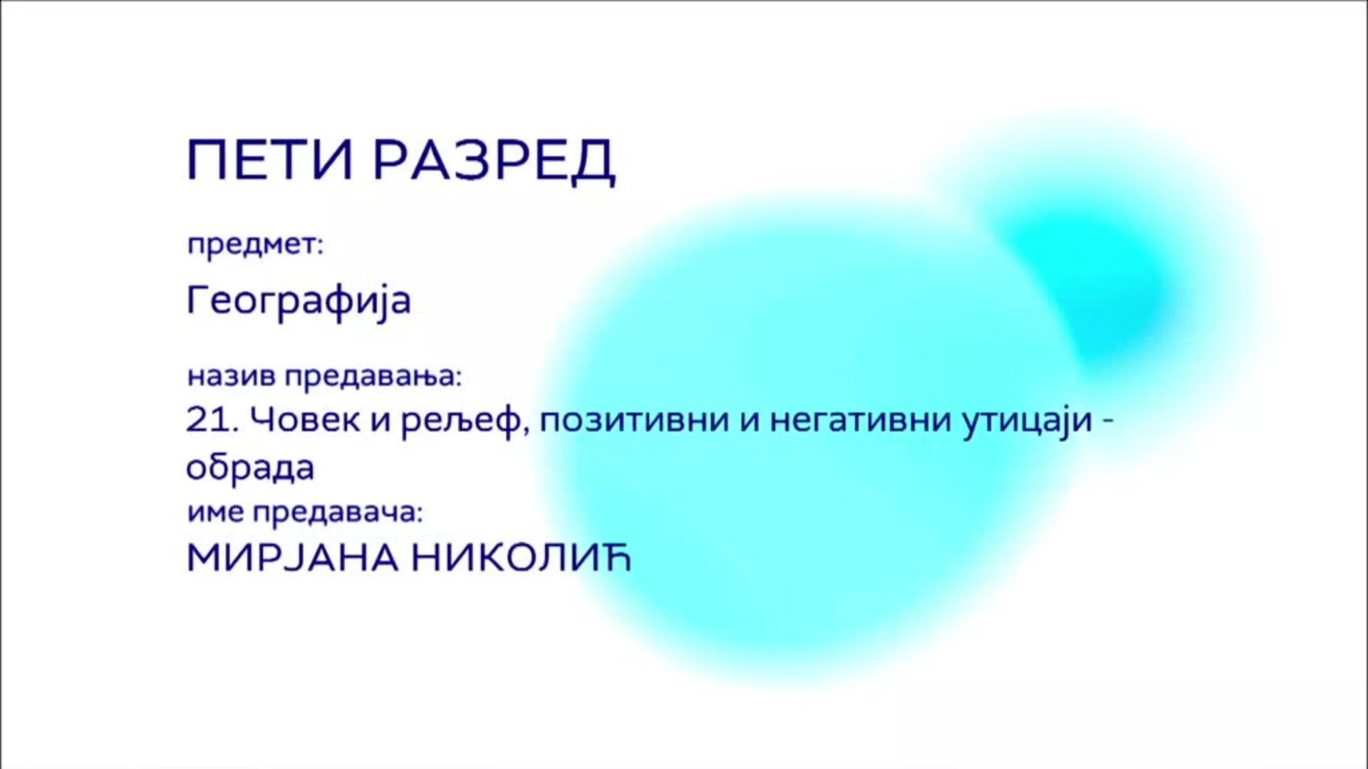 ОШ5 – Географија, 21. час: Човек и рељеф, позитивни и негативни утицаји (обрада)