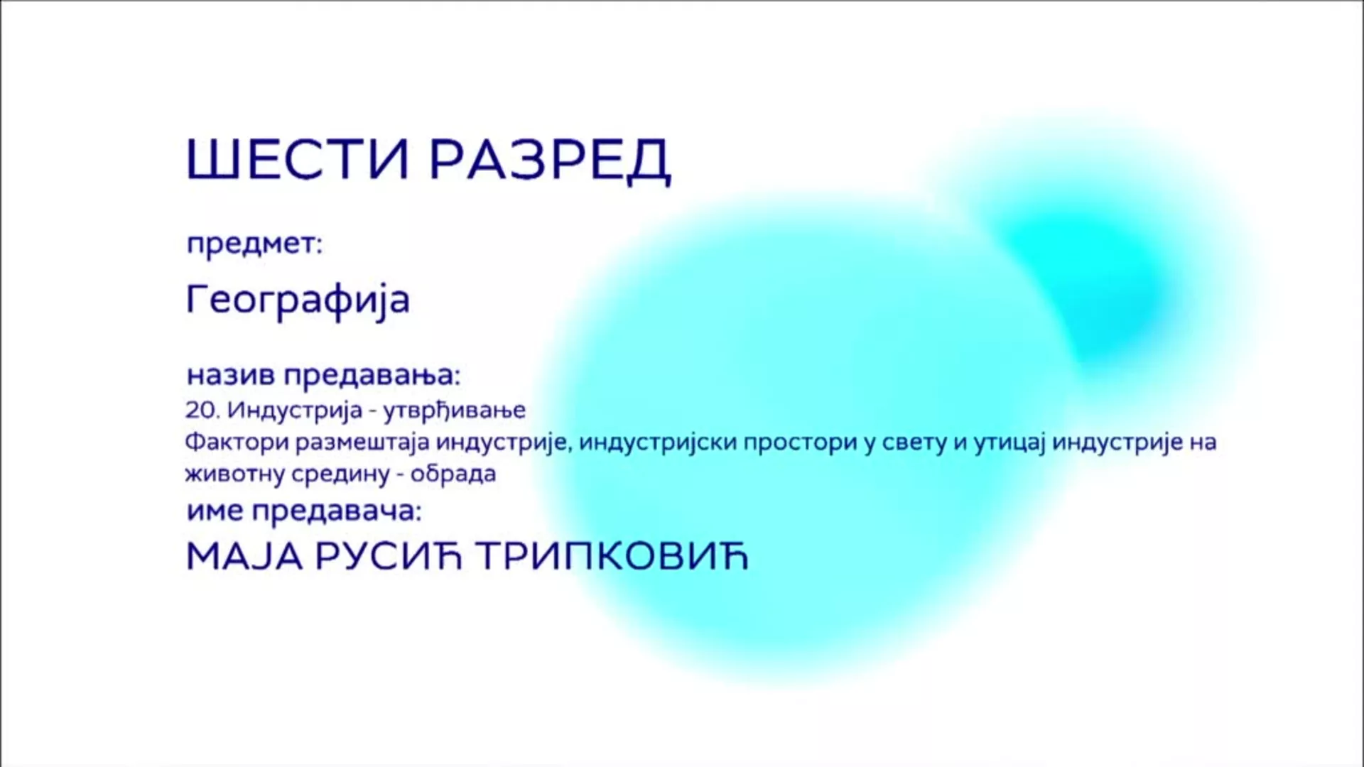 ОШ6 – Географија, 20. час: Индустрија (утврђивање), Фактори размештаја индустрије, индустријски простори... (обрада)