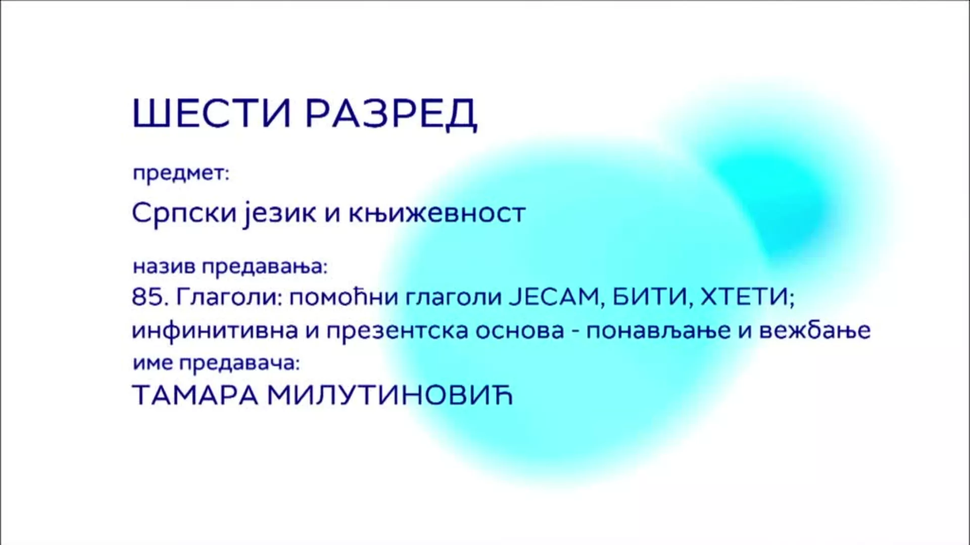 ОШ6 – Српски језик и књижевност, 85. час: Глаголи: помоћи глаголи ЈЕСАМ, БИТИ, ХТЕТИ... (понављање и вежбање)