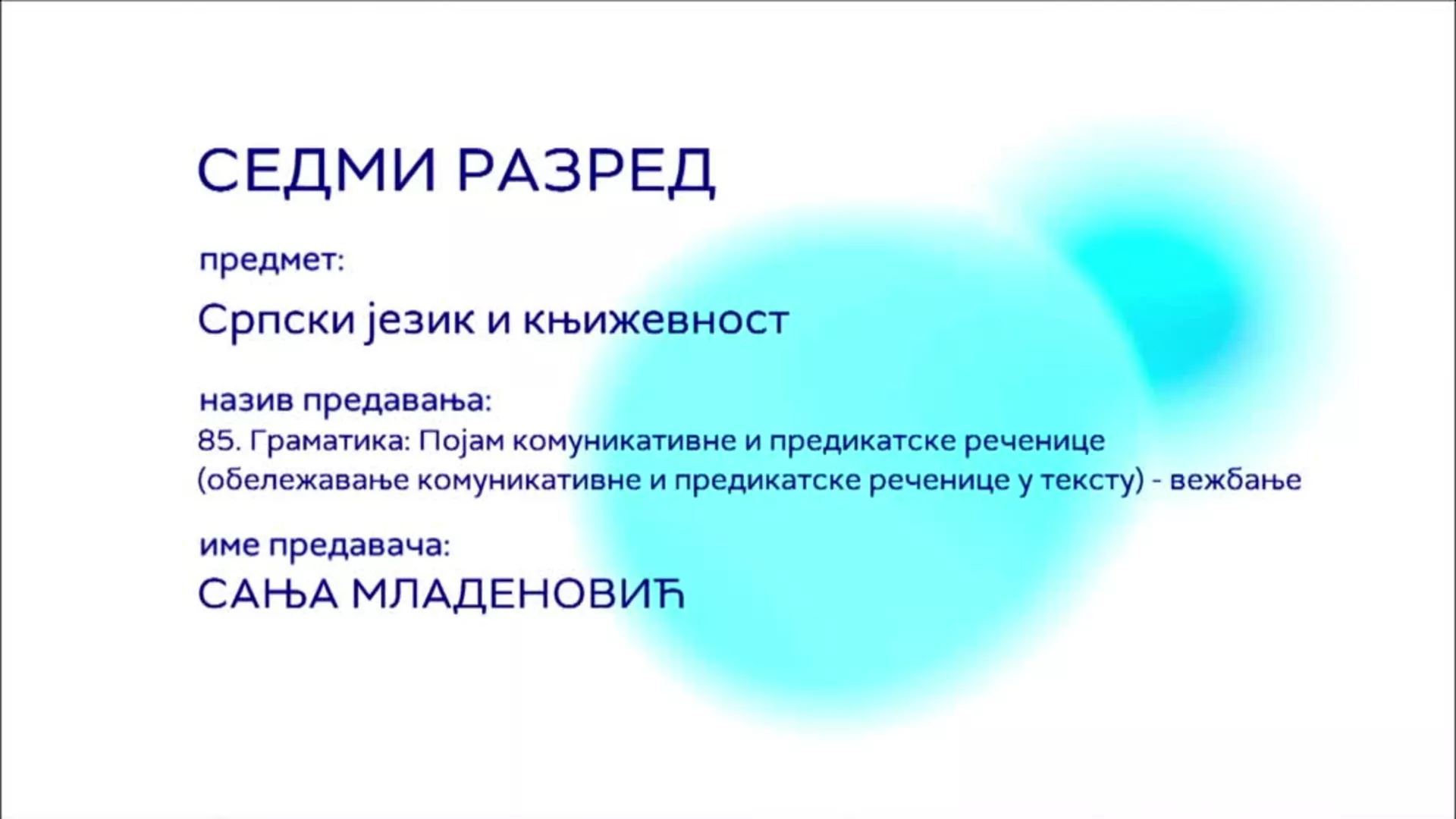 ОШ7 – Српски језик и књижевност, 85. час: Граматика: Појам комуникативне и предикатске реченице... вежбање