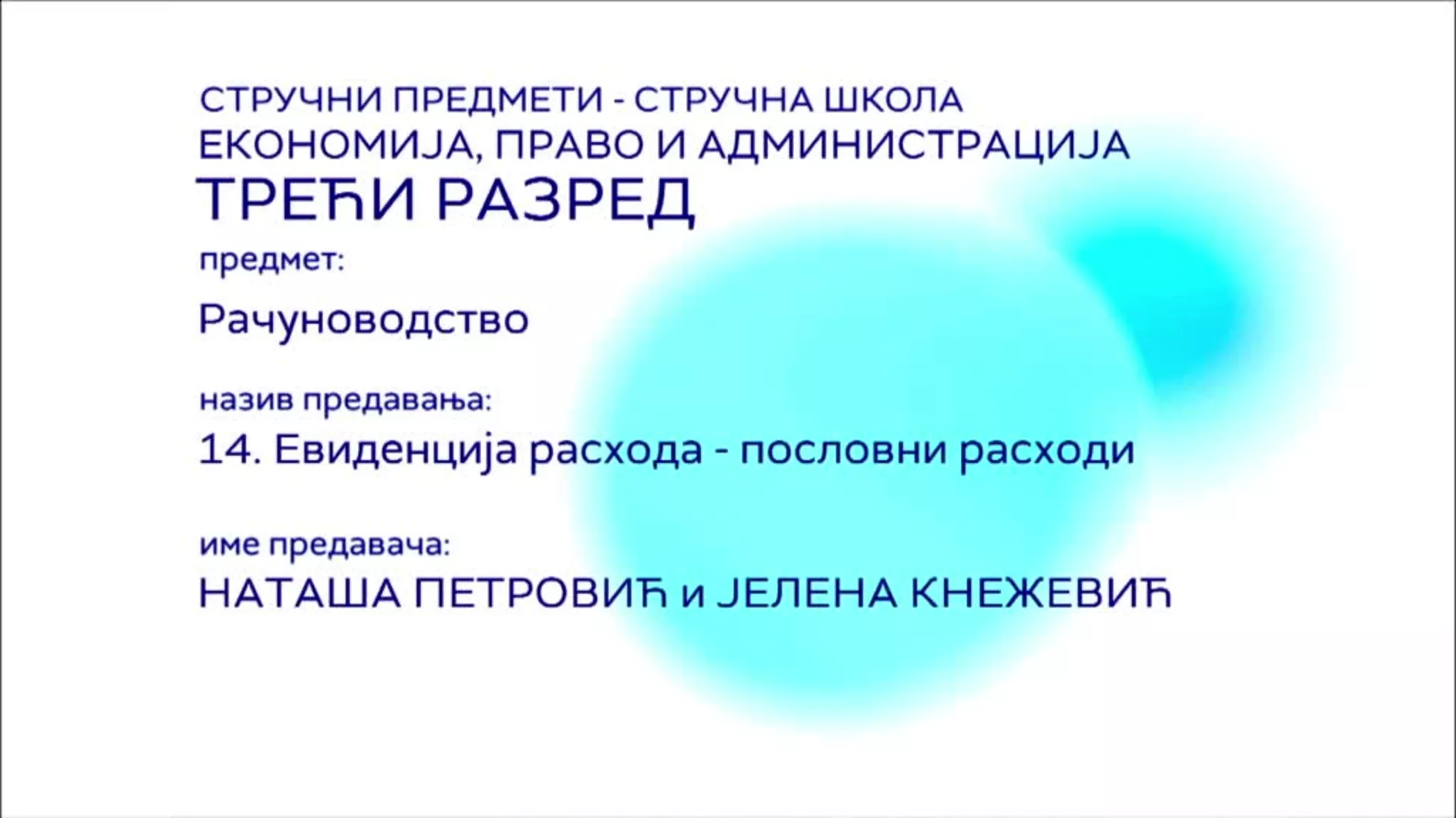 СШ3 – Рачуноводство, 14. час: Евиденција расхода – пословни расходи