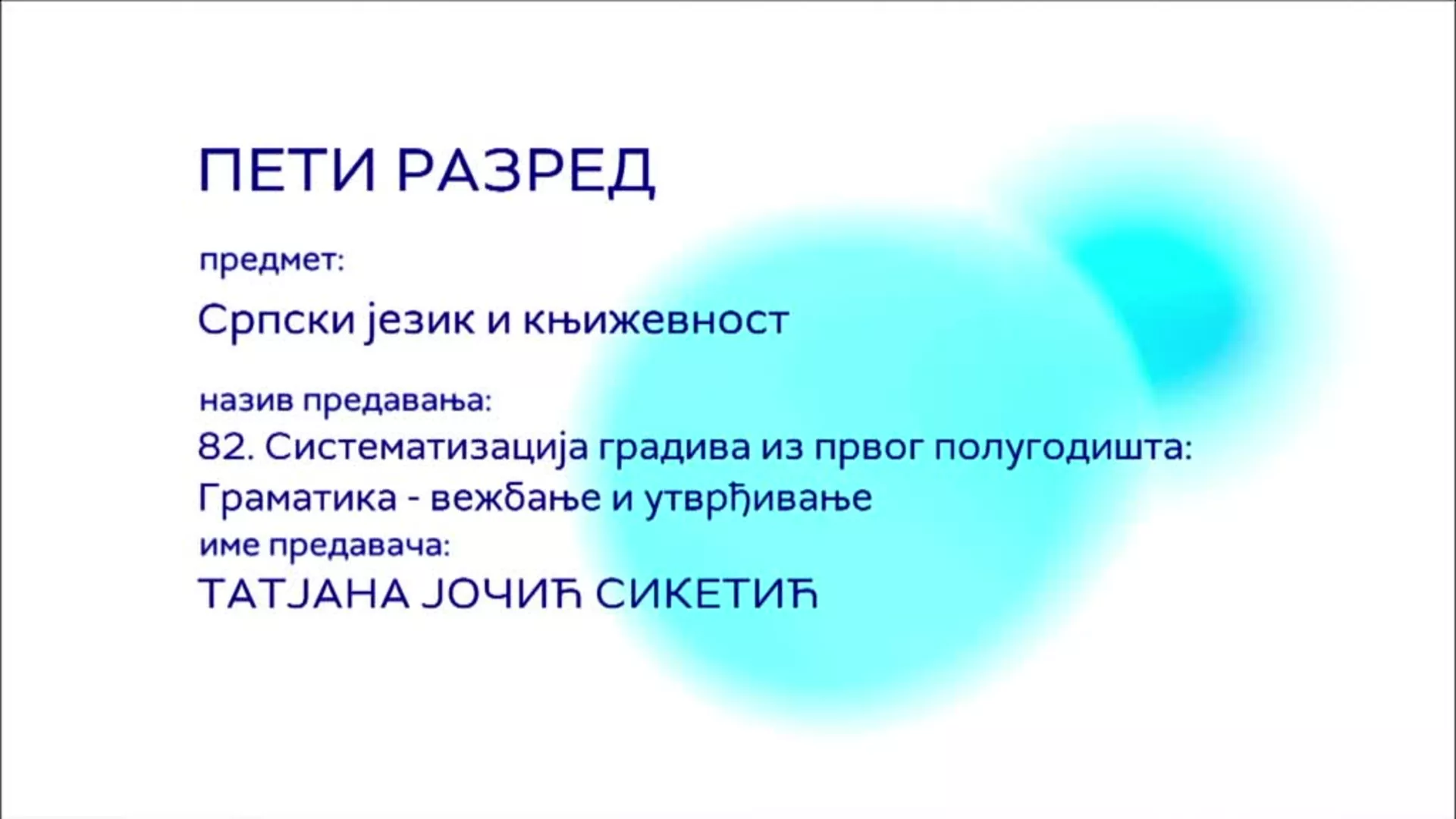 ОШ5 – Српски језик и књижевност, 82. час: Систематизација градива из првог полугодишта: Граматика (вежбање и утврђивање)