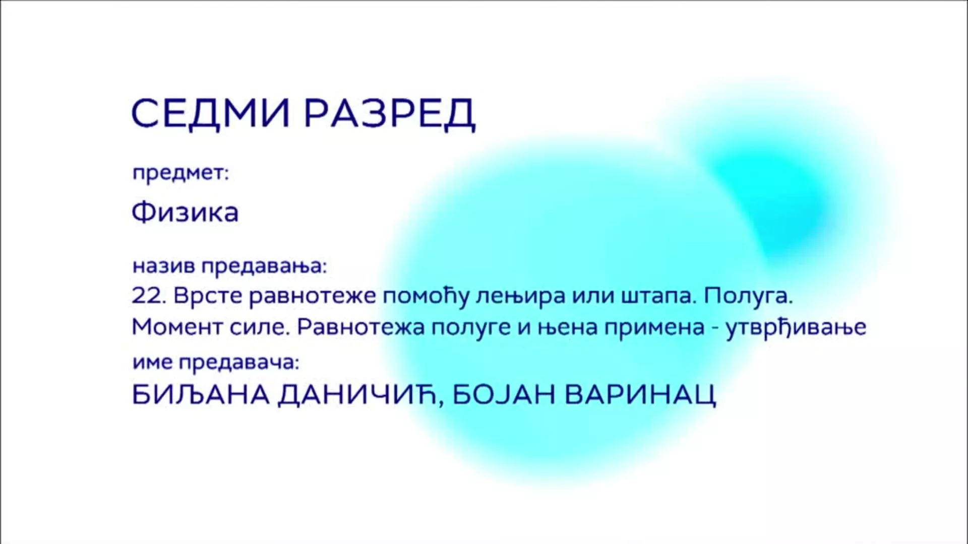 ОШ7 – Физика, 22. час: Врсте равнотеже помићу лењира или штапа. Полуга. Момент силе. Равнотежа полуге... (утврђивање)