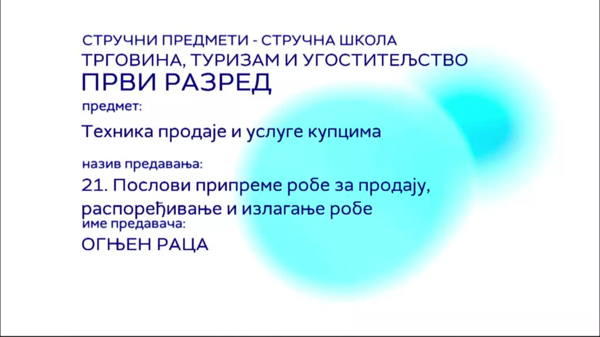 СШ1 – Техника продаје и услуге купцима, 21. час: Послови припреме робе за продају, распоређивање и излагање робе