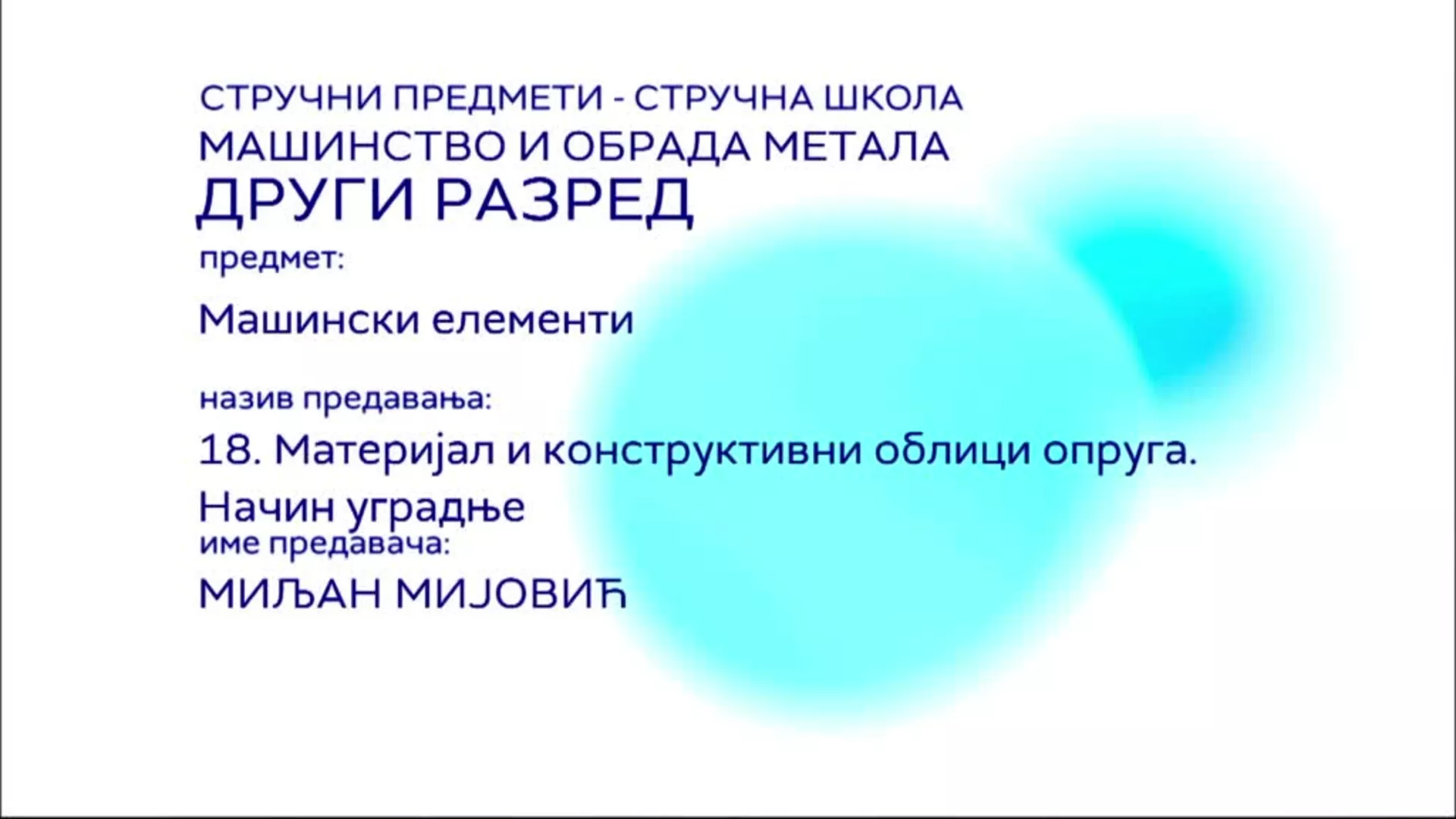 СШ2 – Машински елементи, 18. час: Материјал и конструктивни облици опруга