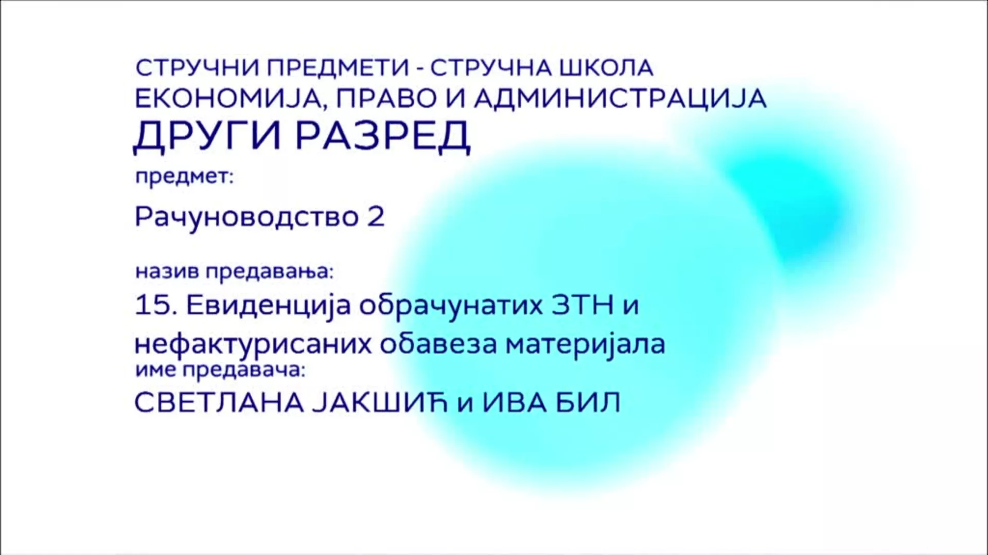 СШ2 – Рачуноводство 2, 15. час: Евиденција обрачунатих ЗТН и нефактурисаних обавеза материјала