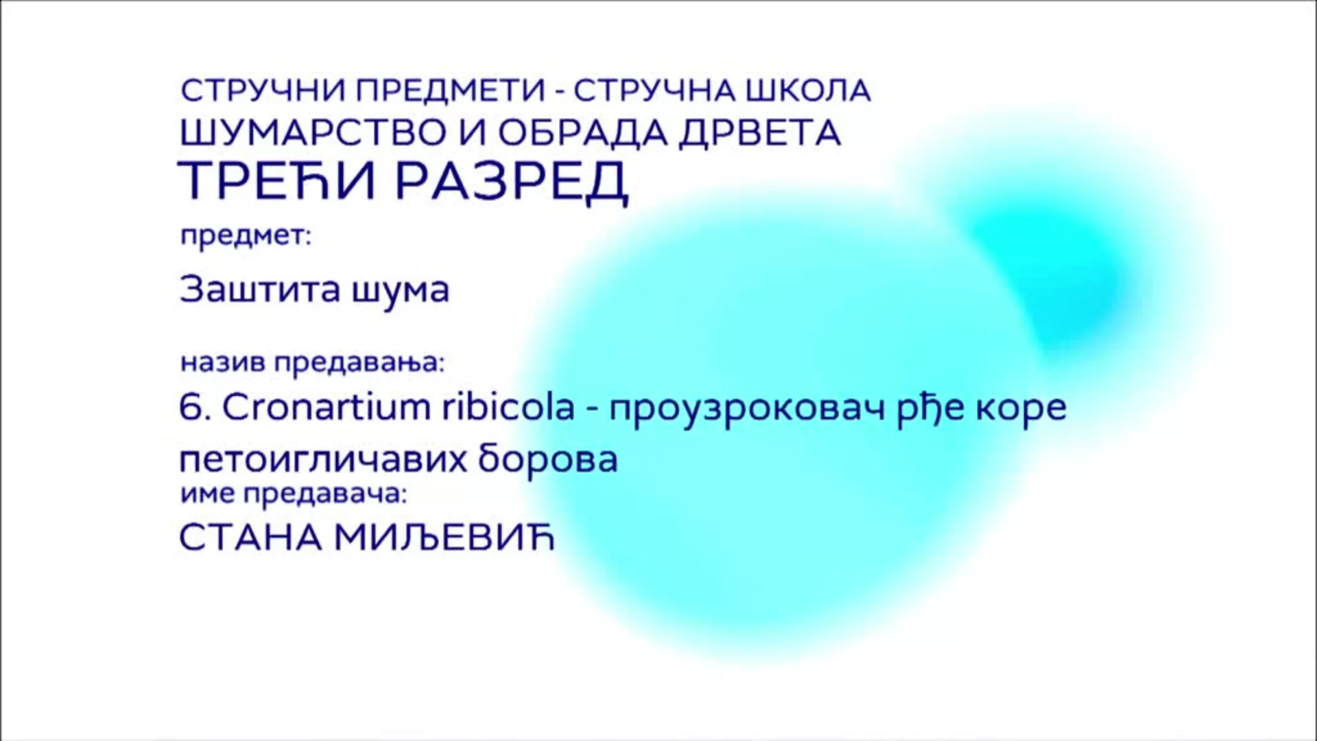 СШ3 – Заштита шума, 6. час: Cronartium ribicola - проузроковач рђе коре петоигличавих борова