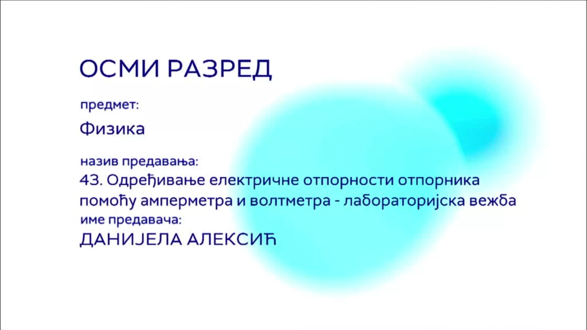 ОШ8 – Физика, 43. час: Одређивање електричне отпорности отпорника помоћу амперметра и волтметра - лабораторијска вежба
