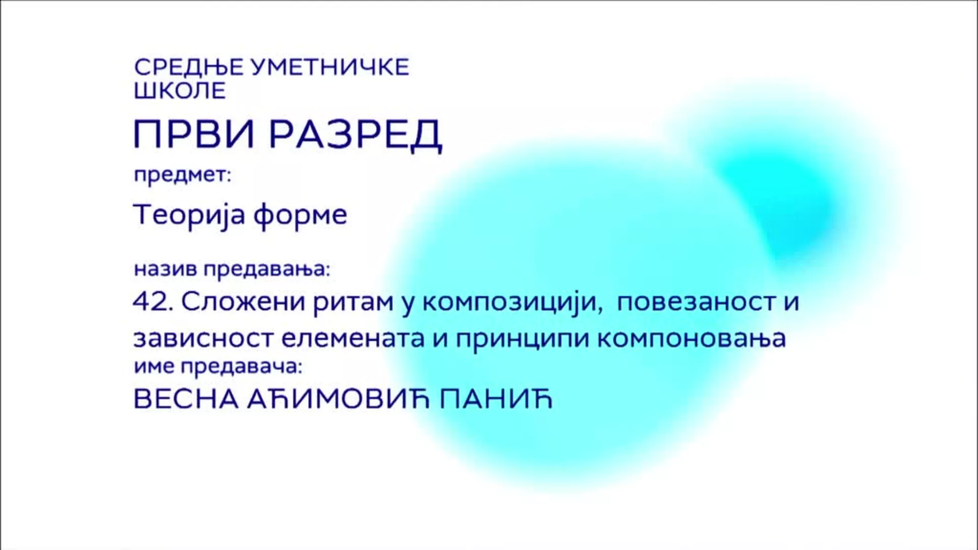 СШ1 – Теорија форме, 42. час: Сложени ритам у композицији, повезаност и зависност елемената и принципи компоновања