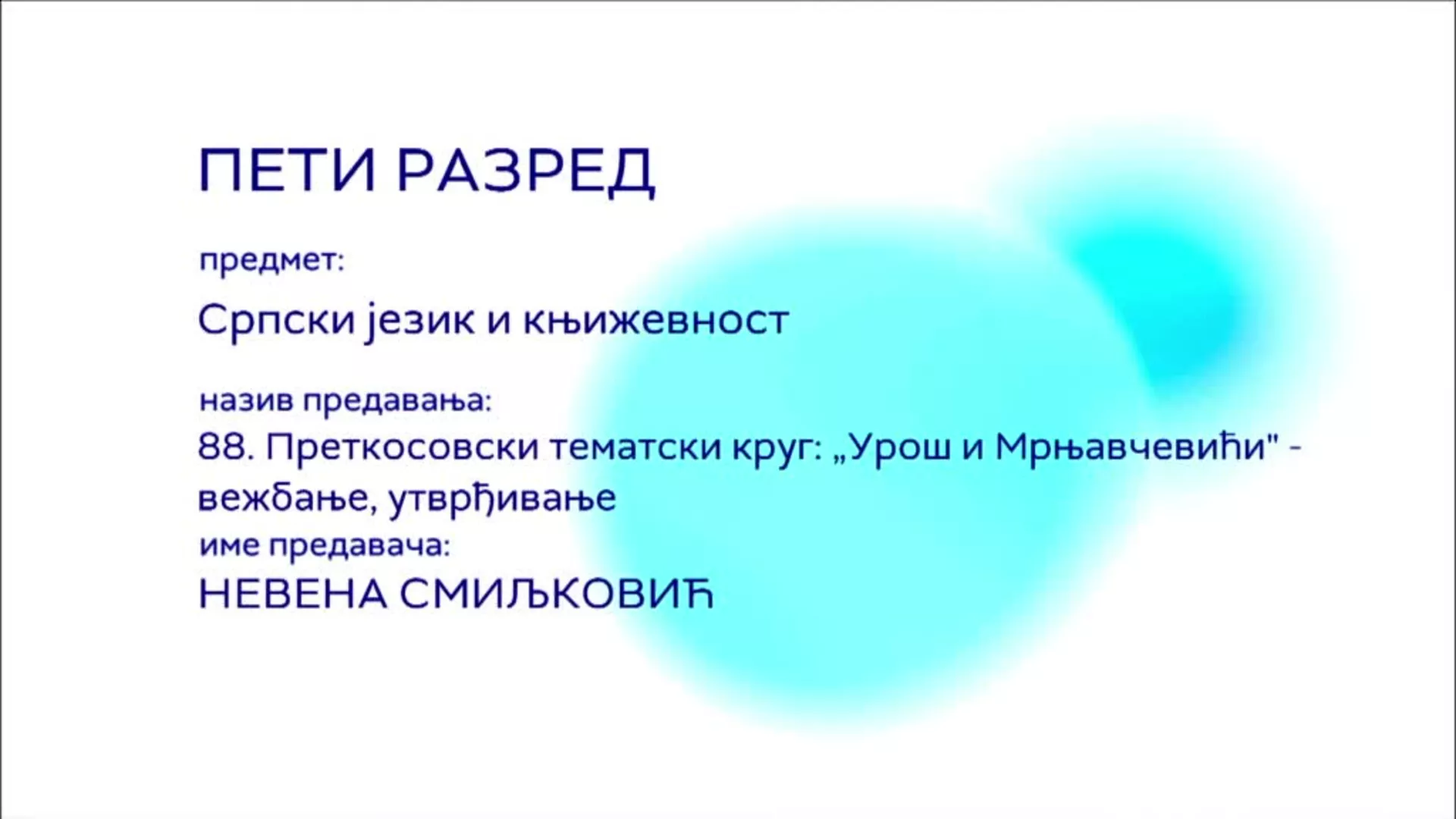 ОШ5 – Српски језик и књижевност, 88. час: Преткосовски тематски круг: "Урош и Мрњавчевићи" (вежбање и утврђивање)