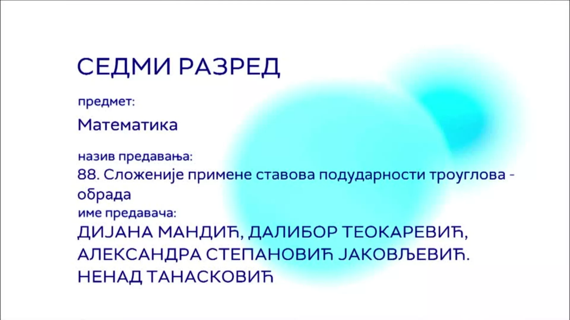 ОШ7 – Математика, 88. час: Сложеније примене ставова подударности троуглова (обрада)