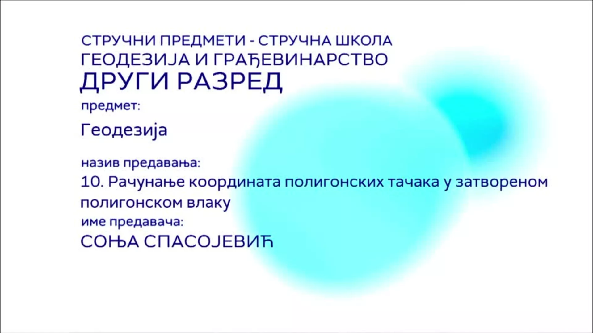 СШ2 – Геодезија, 10. час: Рачунање координата полигонских тачака у затвореном полигонском влаку