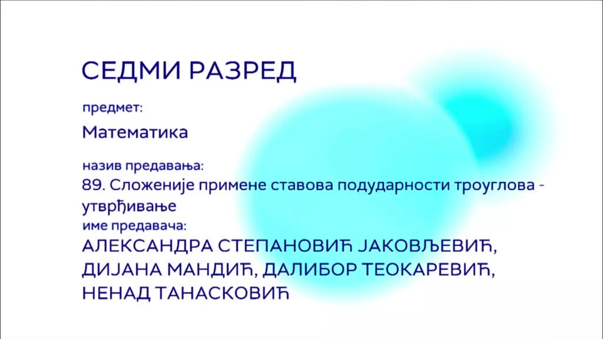 ОШ7 – Математика, 89. час: Сложеније примене ставова подударности троуглова (утврђивање)