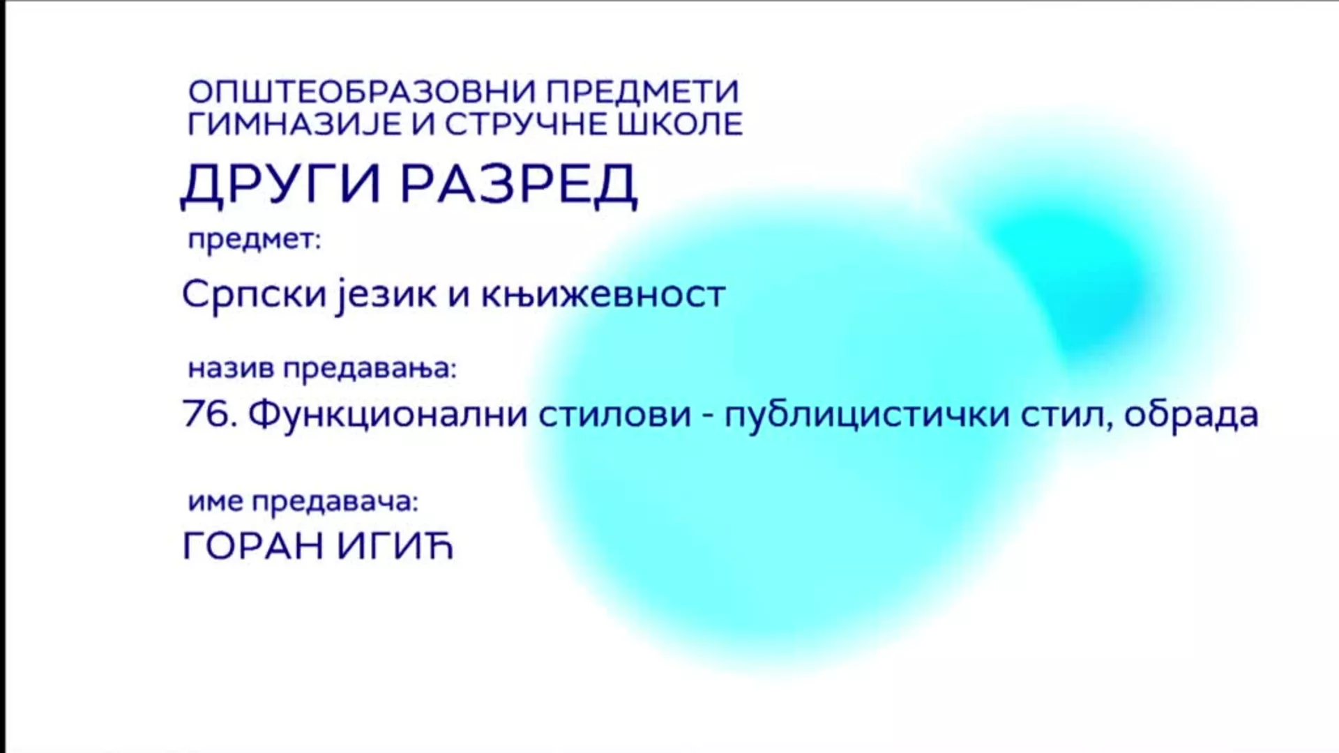СШ2 – Српски језик и књижевност, 76. час: Функционални стилови – публицистички стил, обрада