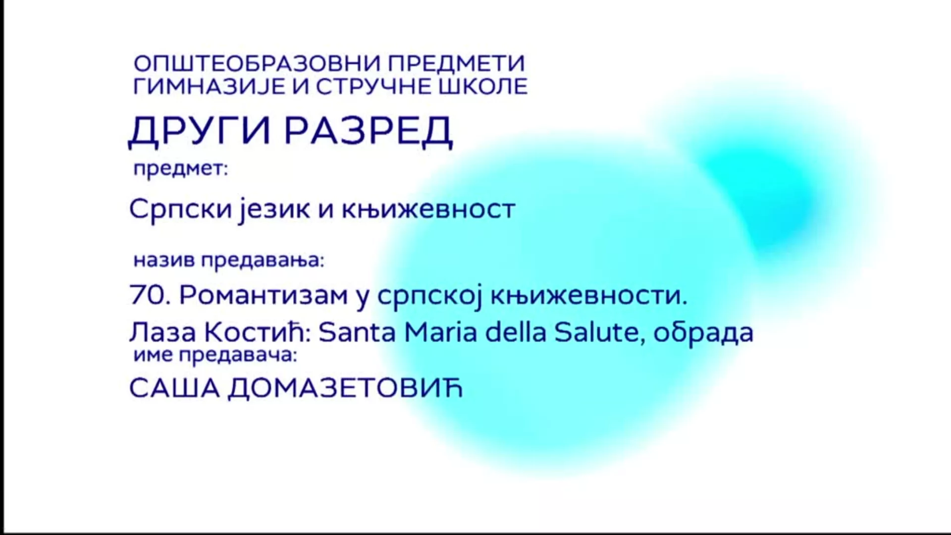 СШ2 – Српски језик и књижевност, 70. час: Романтизам у српској књижевности. Лаза Костић: Santa Maria della Salute, обрада