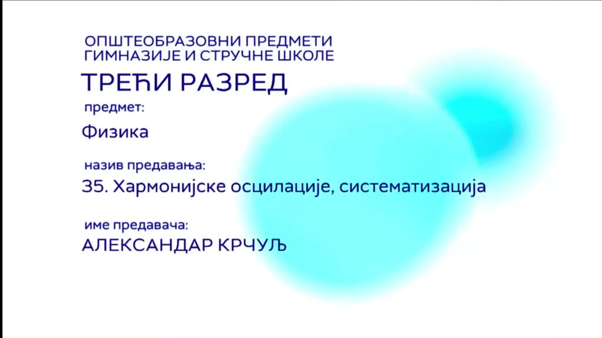 СШ3 – Физика, 35. час: Хармонијске осцилације, систематизација