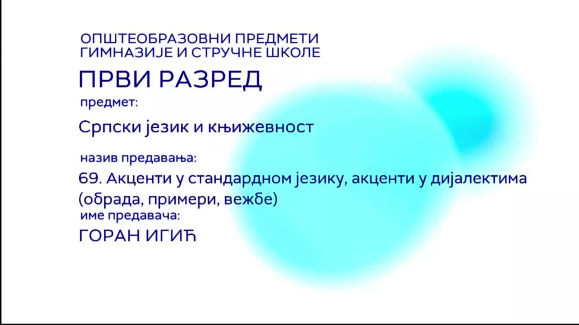 СШ1 – Српски језик и књижевност, 69. час: Акценти у стандардно језику, акценти у дијалектима (обрада, примери, вежбе)