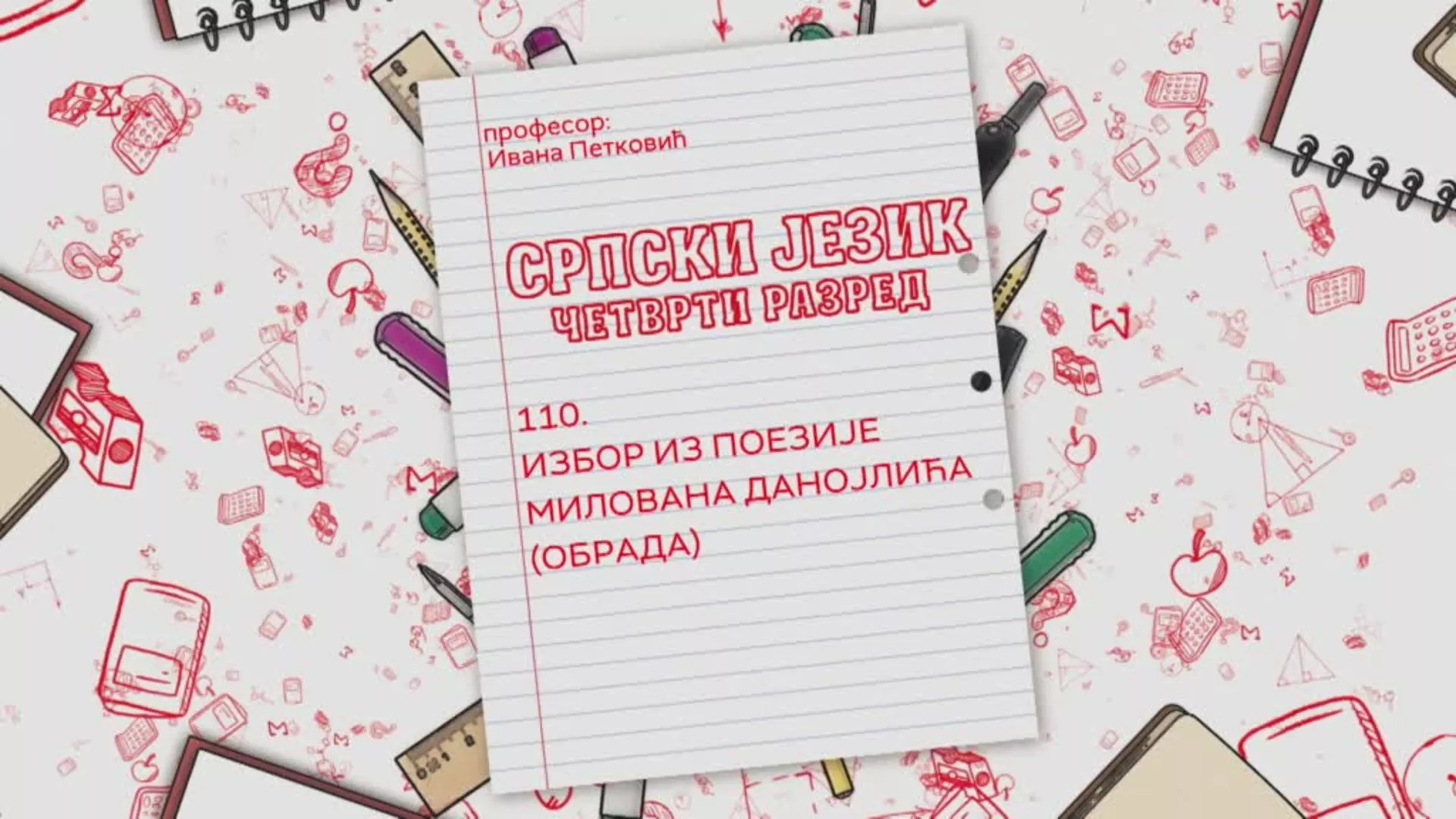 ОШ4 – Српски језик, 110. час: Избор из поезије Милована Данојлића (обрада)