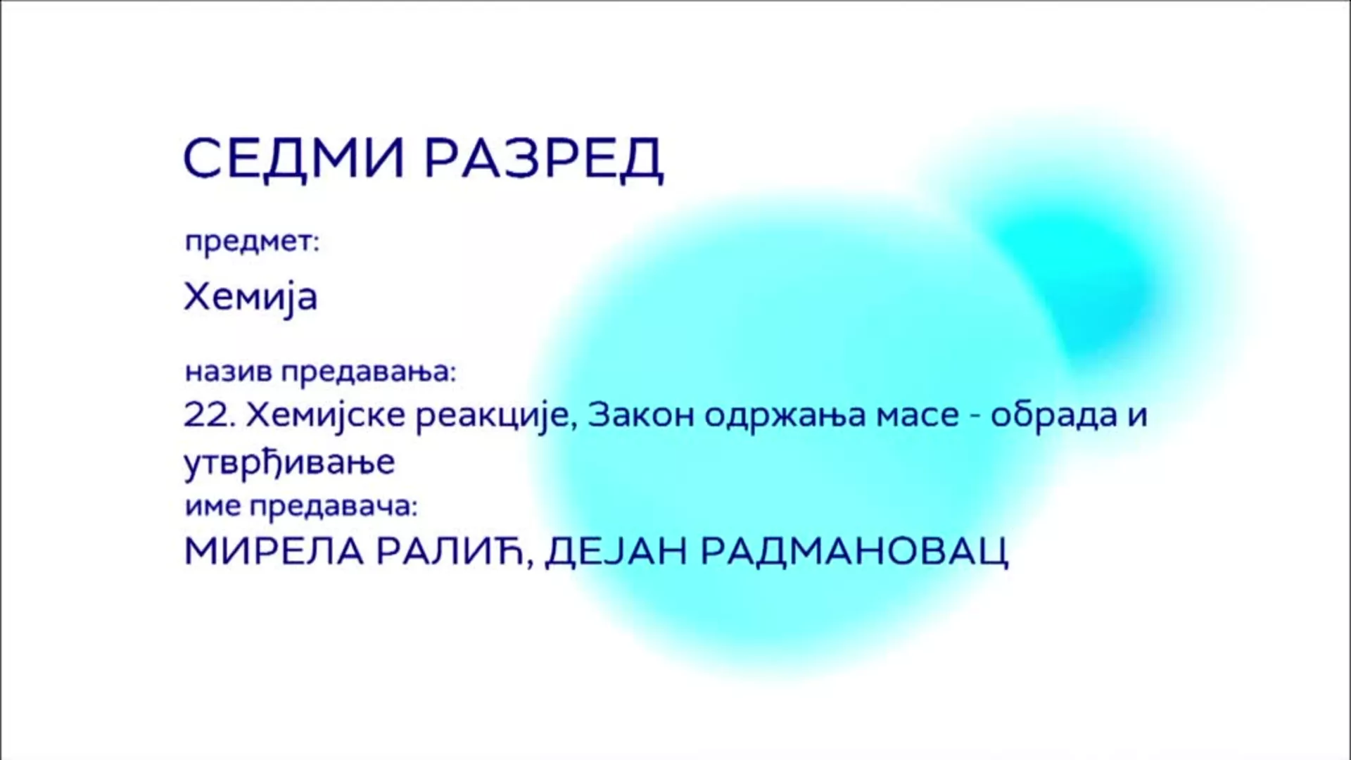 ОШ7 – Хемија, 22. час: Хемијске реакције, Закон одржавања масе (обрада и утврђивање)
