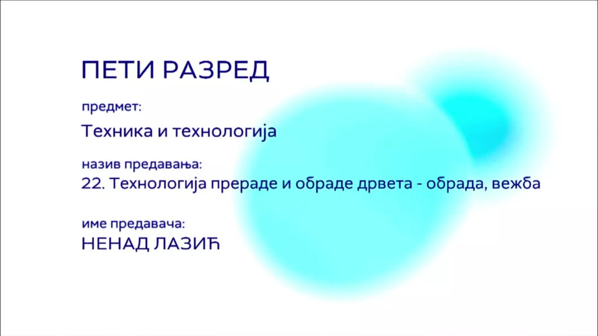 ОШ5 – Техника и технологија, 22. час: Технологија прераде и обраде дрвета (обрада, вежба)