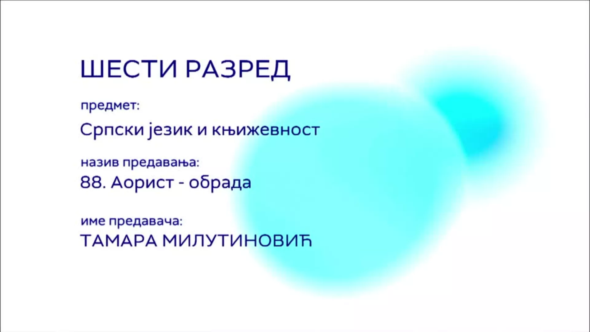 ОШ6 – Српски језик и књижевност, 88. час: Аорист (обрада)