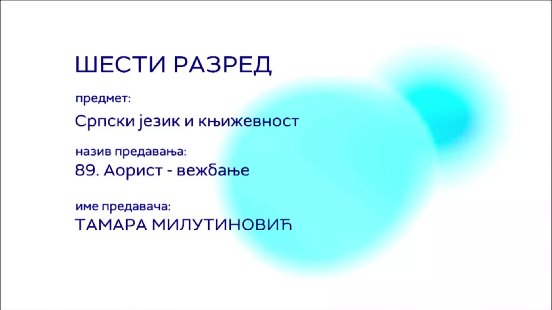 ОШ6 – Српски језик и књижевност, 89. час: Аорист (вежбање)