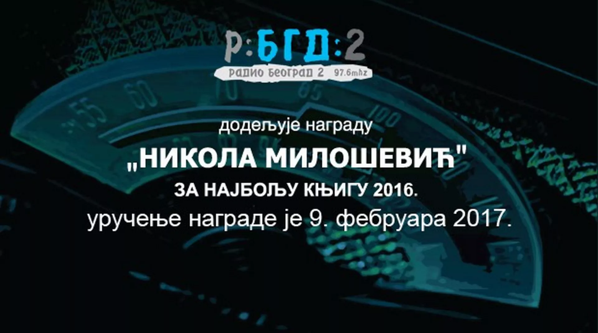 Гозба – О награди Радио Београда 2 „Никола Милошевић"