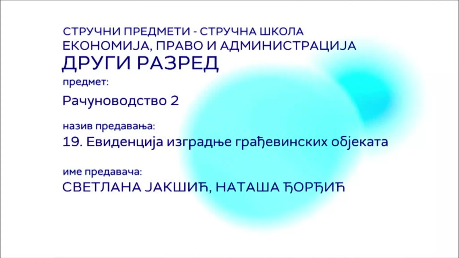 СШ2 – Рачуноводство 2, 19. час: Евиденција изградње грађевинских објеката