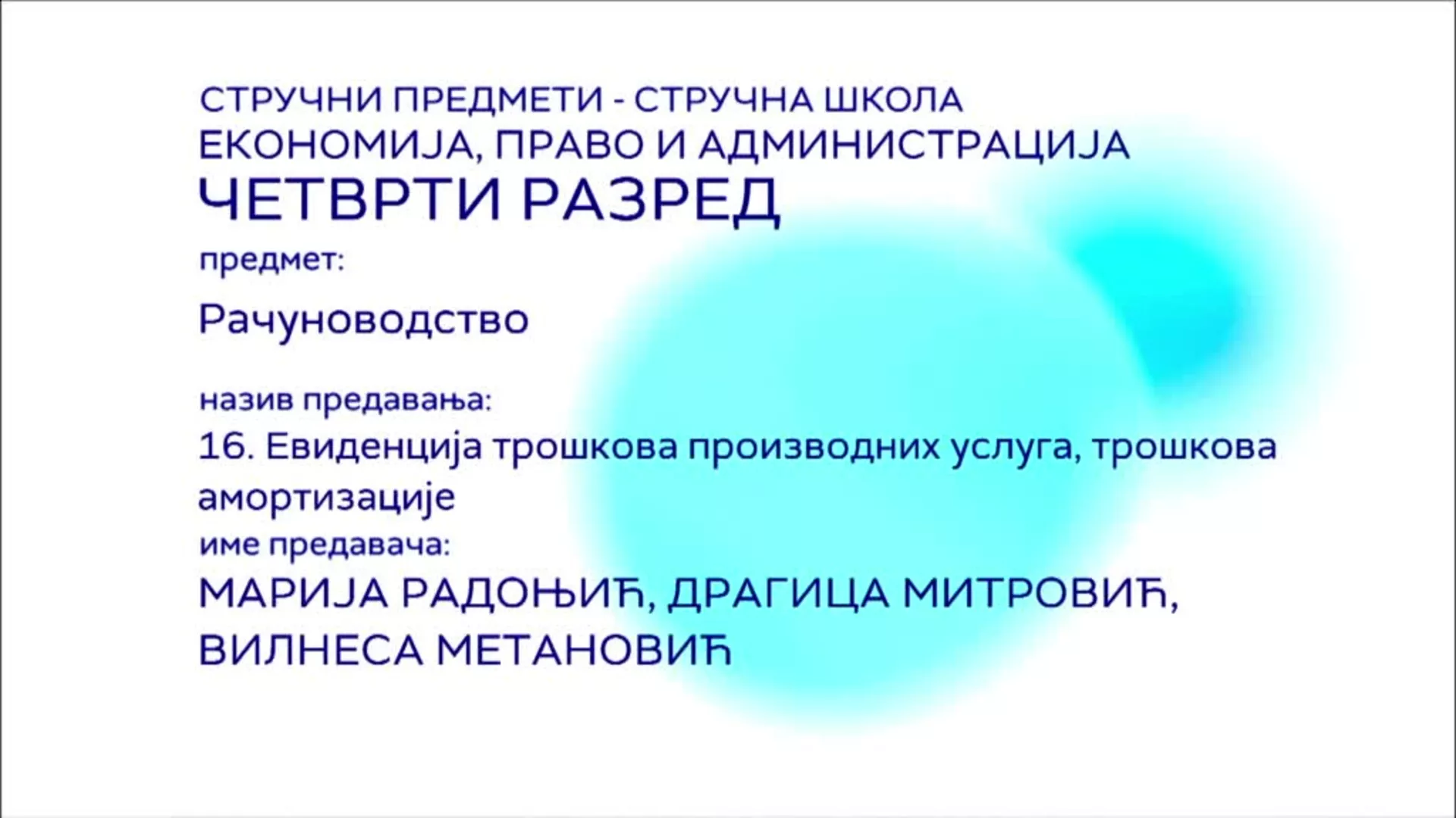 СШ4 – Рачунарство, 16. час: Евиденција трошкова производних услуга, трошкова амортизације