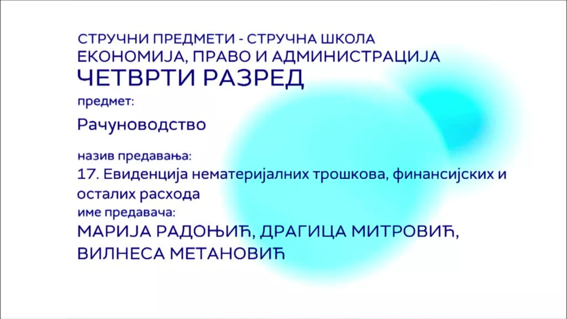 СШ4 – Рачуноводство, 17. час: Евиденција нематеријалних трошкова, финансијских  и осталих расхода