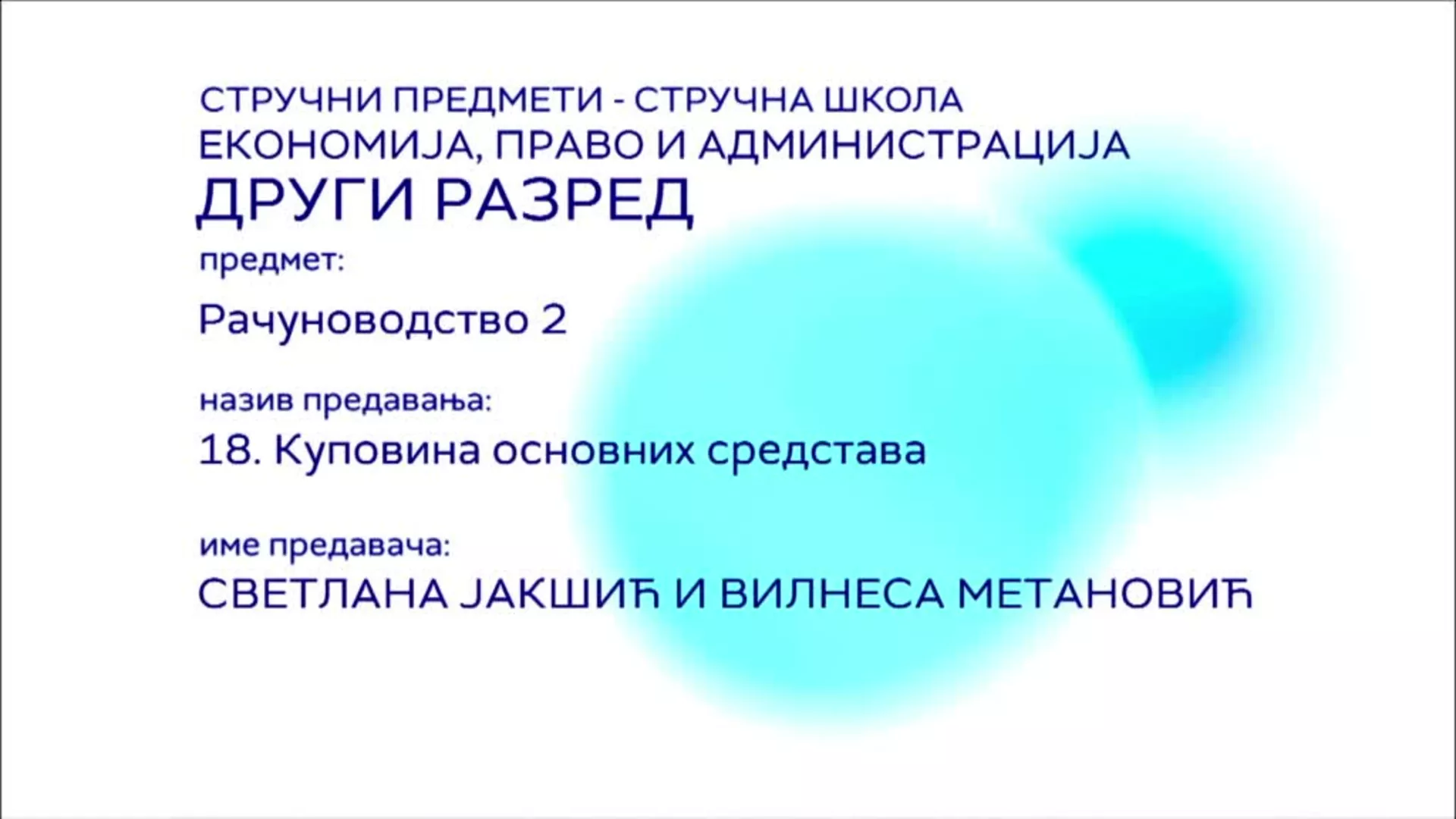СШ2 – Рачуноводство 2, 18. час: Куповина основних средстава