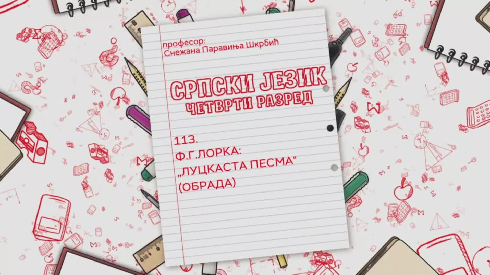 ОШ4 – Српски језик, 113. час: Ф. Г. Лорка:’’ Луцкаста песма’’ (обрада)