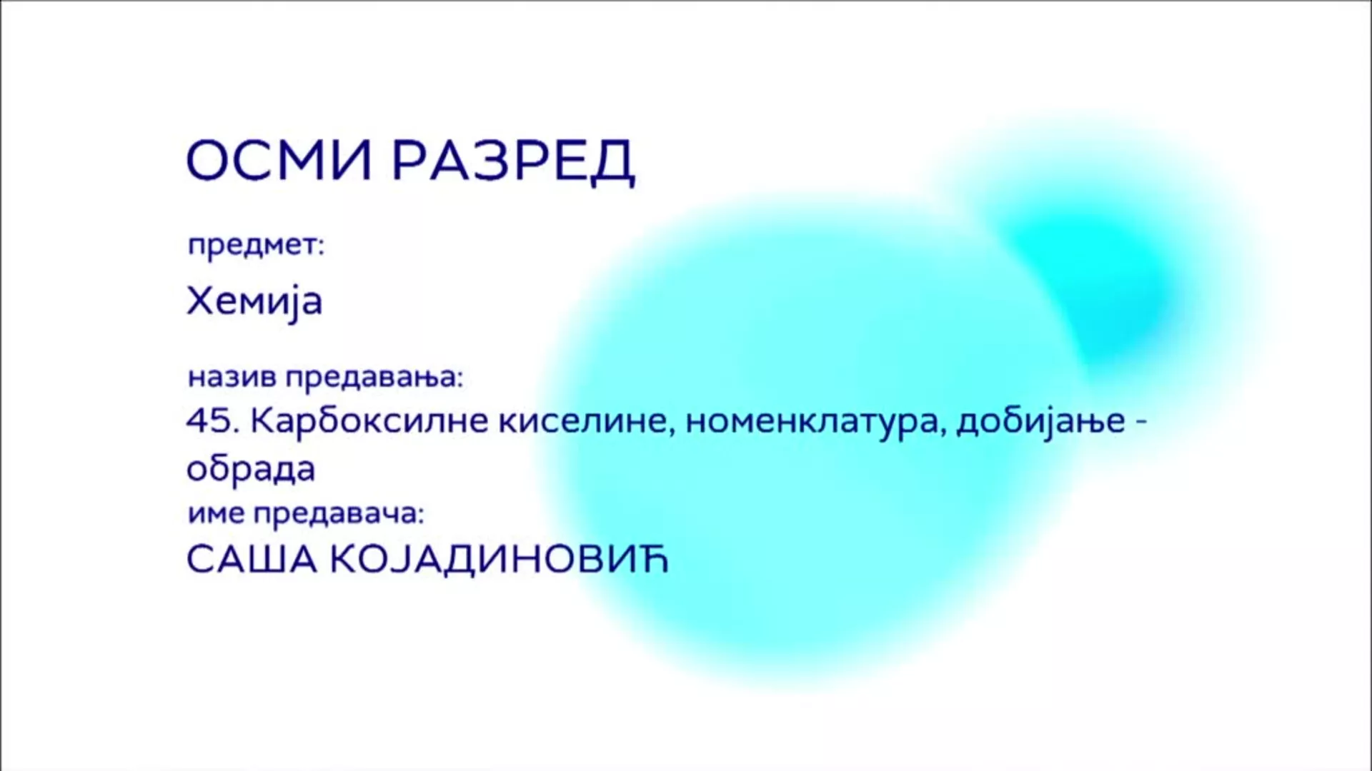 ОШ8 – Хемија, 45. час: Карбоксилне киселине, номенклатура, добијање (обрада)